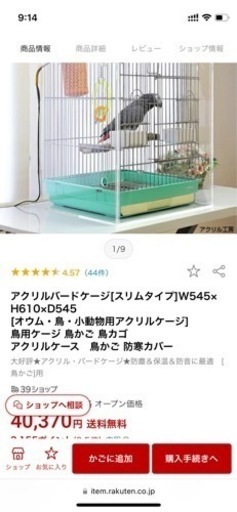 アクリルバードケージ　アクリルケース　鳥用ケージ