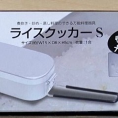 ライスクッカー　メスティン　アルミ　S 1個