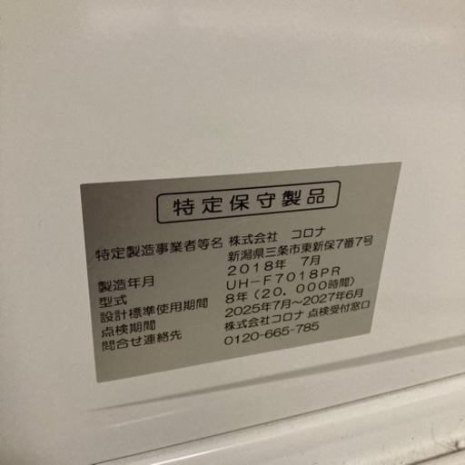 床暖房付きストーブ