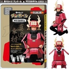 着れちゃう! ダンボール 甲冑 真田幸村 キッズコスチューム 男女共用 100cm-120cmの画像