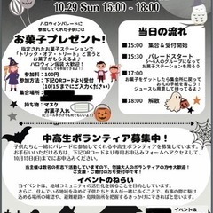 ご近所でハロウィンやります😊