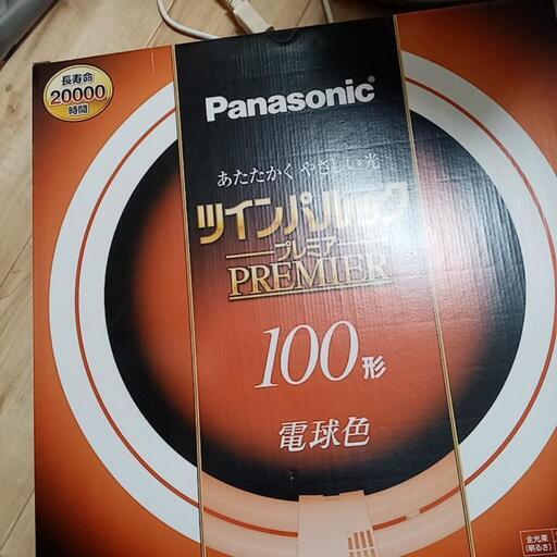 電球