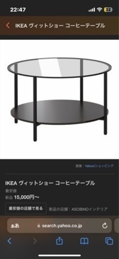 IKEA イケア テーブル ローテーブル ガラステーブル