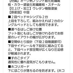 ■■■綺麗な二段ベッド売ります■■■の画像