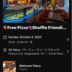 明日（10/8）の19.30〜ピザ食べ放題国際交流パーティーいき...