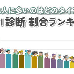 MBTI（１６型性格診断）に興味ある方を大募集！ - その他