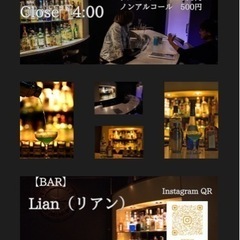 行きつけのBARにどうですか？