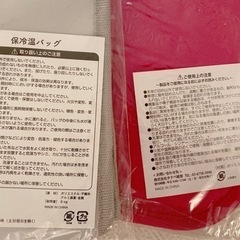 早稲田アカデミー　バッグ＆保冷バッグの画像