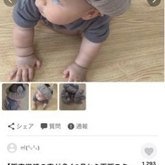 値下げしました→クマのごっちんガード　転倒防止 プロテクター 頭保護