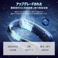 『新品、未使用品』2023瞬间冷却＆2つ冷却プレート】首掛け 扇風機 の画像