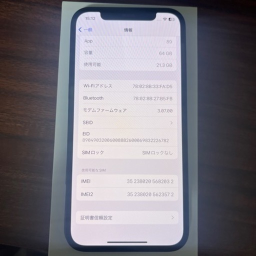 iPhone12 Black 64GB