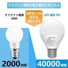 『新品』ORALUCE LED電球 E17 口金 40W形相当 昼白色 ミニクリプトン形電球 の画像