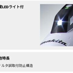 新品★マキタ(makita) 充電式サイクロンクリーナー CL2...