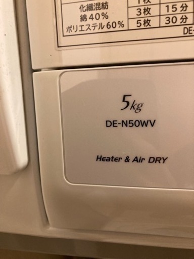 HITACHI DE-N50WV 日立　乾燥機　スタンド付き