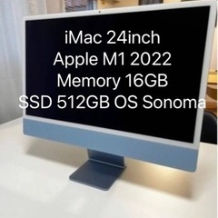 iMac24インチ（2021モデル）M1チップ RAM16GB SSD512GB