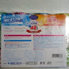 新品未開封品　HERSバスラボ サマーフレッシュセレクション 48錠入の画像