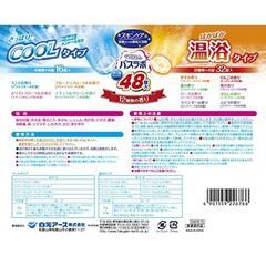新品未開封品　HERSバスラボ サマーフレッシュセレクション 48錠入の画像