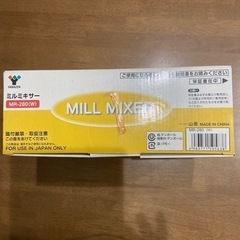 新品・ミルミキサーの画像