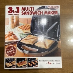 ホットサンドメーカー
