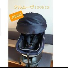 Combi　クルムーブ アイソフィックス JG 800