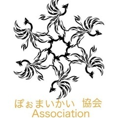ぽぉまいかいから千葉県内外フラ協会の会員募集します！の画像