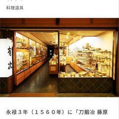 【京都有次】銅板製玉子焼き器【希少】の画像