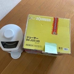 ジューサーの画像