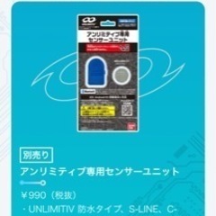 至急★UNLIMITIV 23.3cm 新品の画像