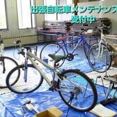 自転車メンテナンス教室@高槻市