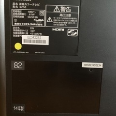 ジャンク品　テレビの画像