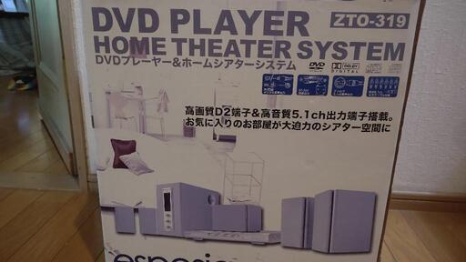 DVDプレイヤーとホームシアターセット