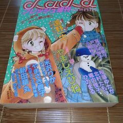 白泉社ララDX特別編集　ララフレッシュ増刊　少女マンガ雑誌9冊の画像