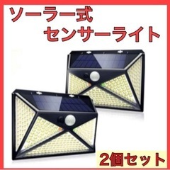 ソーラーライト センサーライト 人感センサー 屋外 LED 防犯...