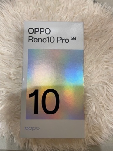 10/6発売★OPPO Reno 10Pro 5G 新品未使用★simフリー