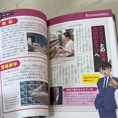 至急★名探偵コナン KODOMO時事ワードの画像