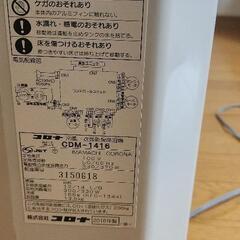 どこでもクーラー 冷風・衣類乾燥除湿機

の画像