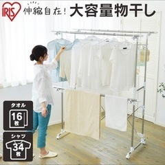 アイリスオーヤマ 室内物干しの画像
