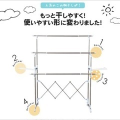 アイリスオーヤマ 室内物干しの画像