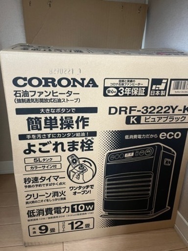 コロナ　石油ファンヒーター