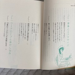 フランス人は10着しか服を持たないの画像