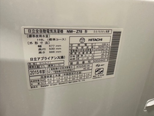 洗濯機　【引き渡し決定】