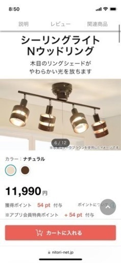 シーリングライトNウッドライト