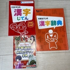 漢字辞典＆都道府県