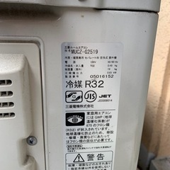 三菱エアコン2020年製 2.5kの画像