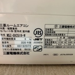 三菱エアコン2020年製 2.5kの画像