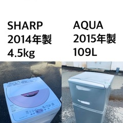 送料・設置無料✨★限定販売新生活応援家電セット◼️冷蔵庫・洗濯機 2点セット✨