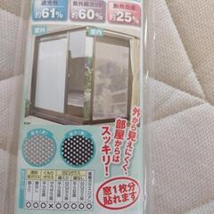 節電対策！！窓に貼る遮光遮熱シートの画像