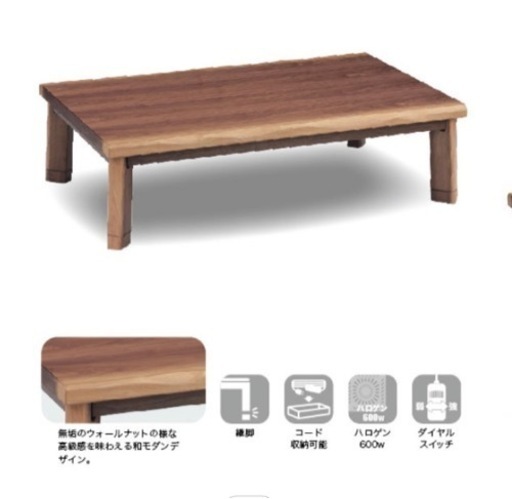 こたつテーブル コタツ 家具調こたつ 炬燵 幅150 玄関渡し 長方形 暖卓 継脚タイプ 組立品 継脚タイプ 高さ調節可能 W-056