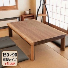 こたつテーブル コタツ 家具調こたつ 炬燵 幅150 玄関渡し 長方形 暖卓 継脚タイプ 組立品 継脚タイプ 高さ調節可能 W-056