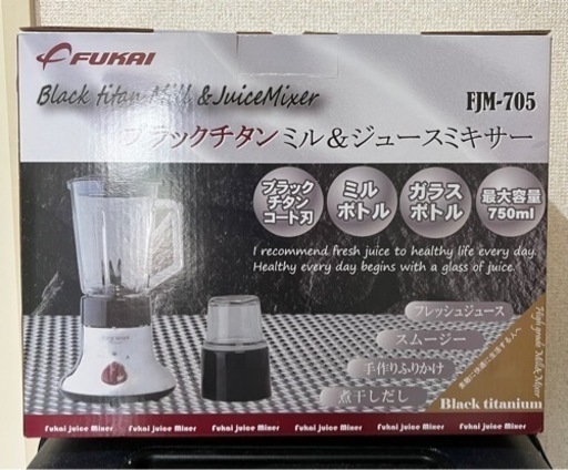 新品未使用 ブラックチタンミル＆ミキサー ガラスボトル